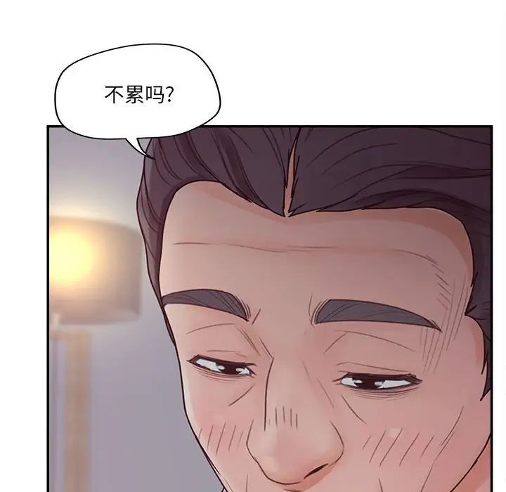 认养女第36话