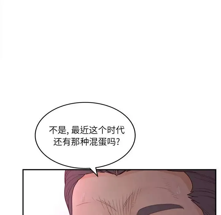 認養女第36話