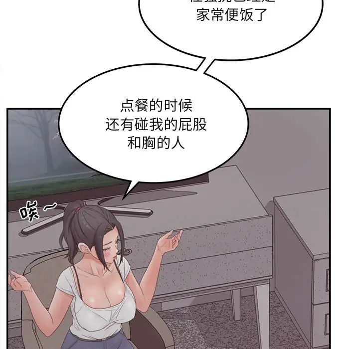 认养女第36话