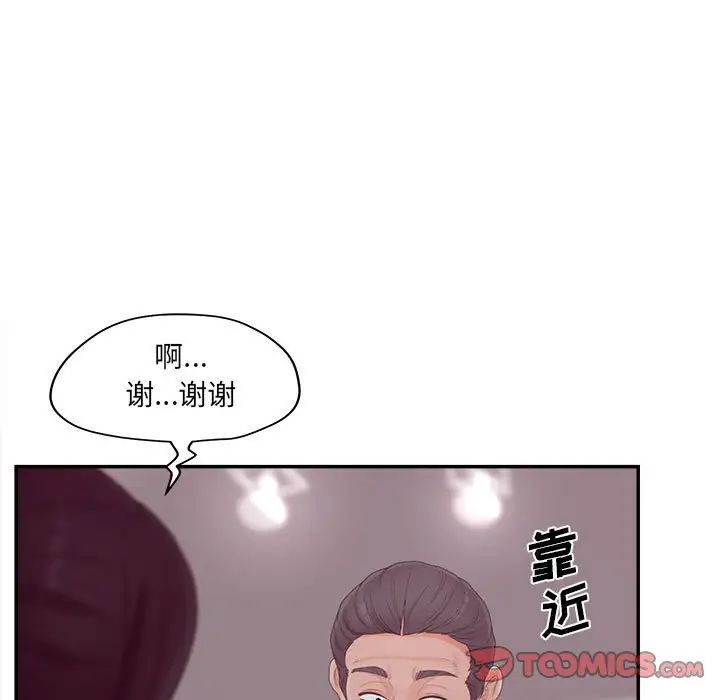 认养女第36话
