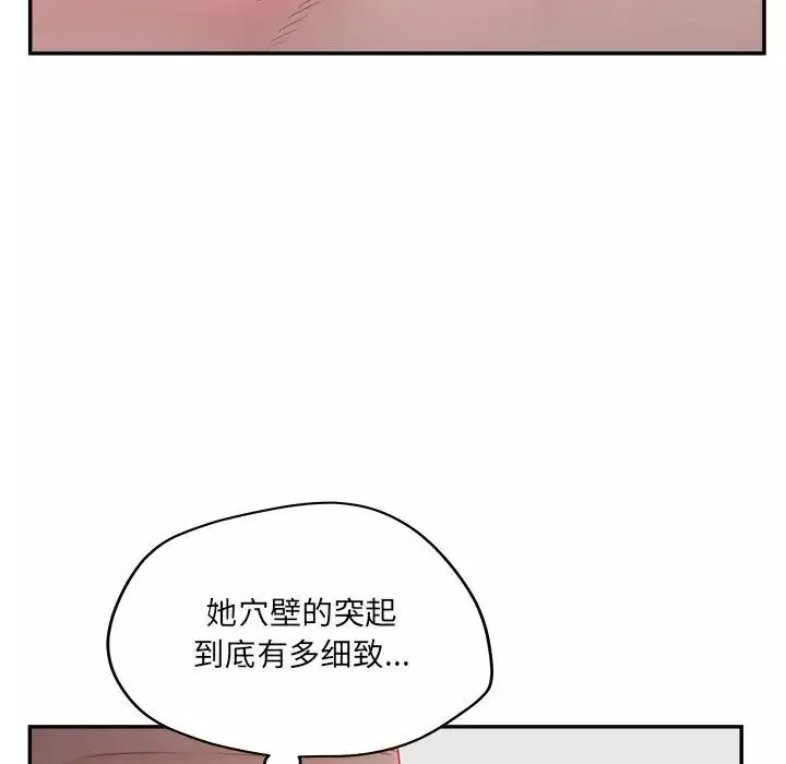 認養女第36話