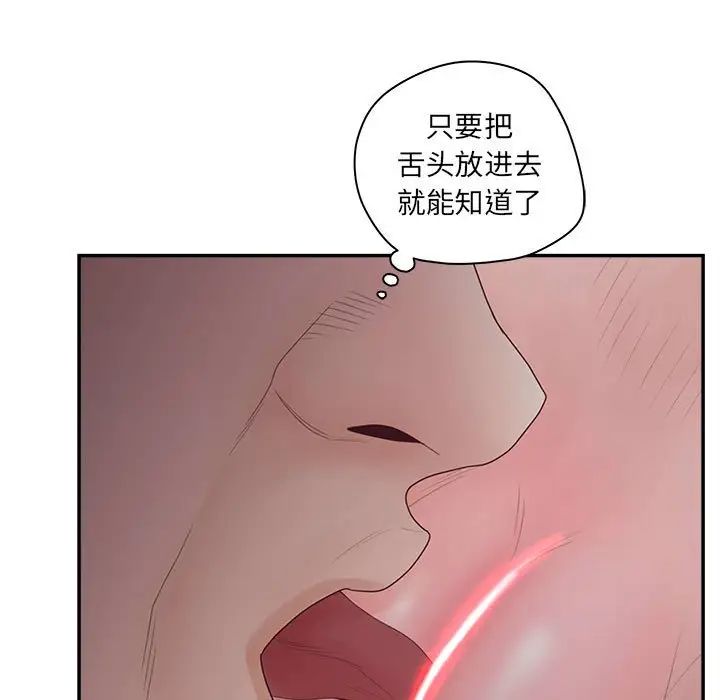 认养女第36话