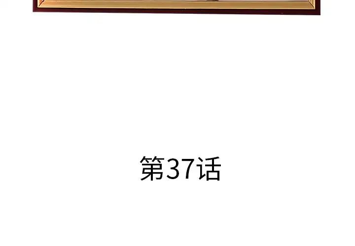 认养女第37话