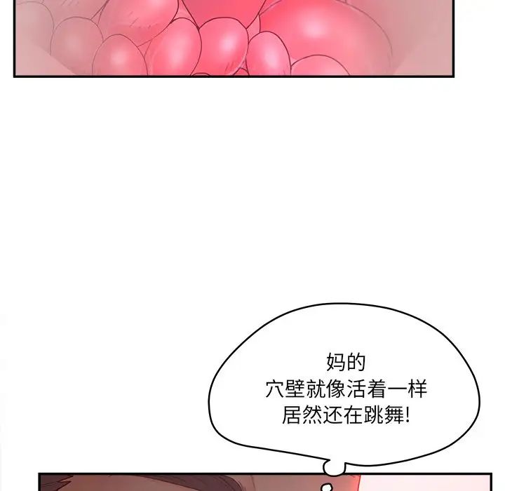 认养女第37话