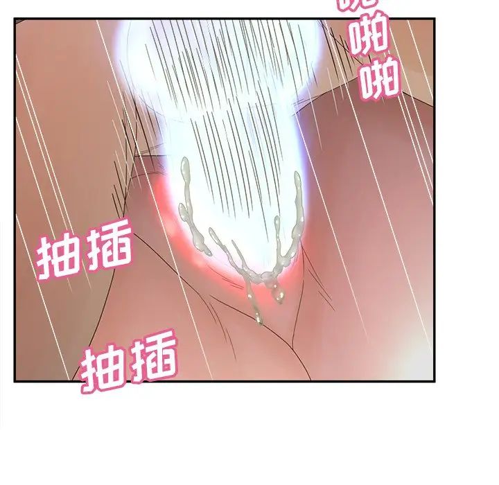 认养女第37话