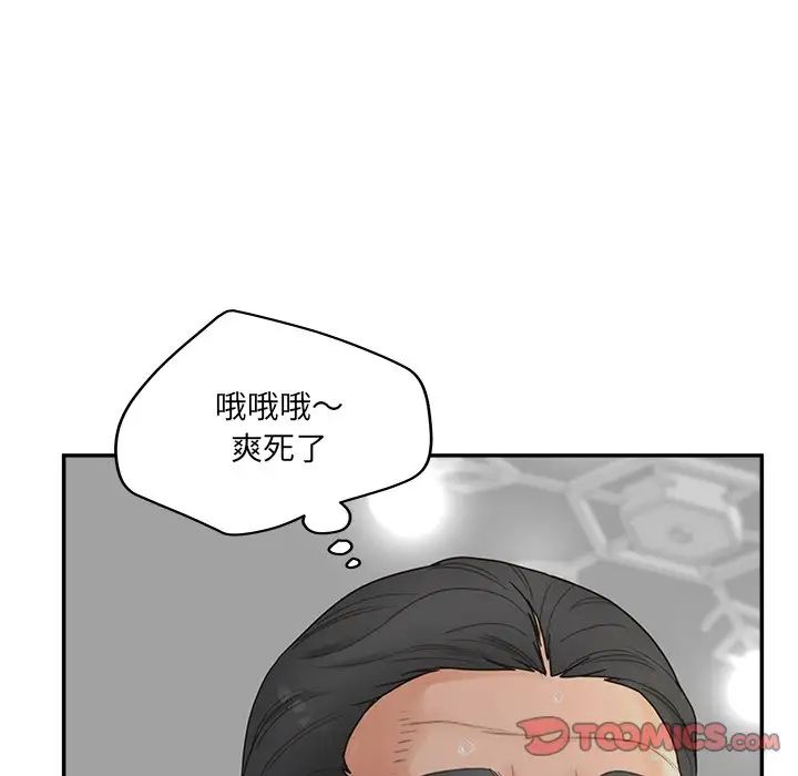 认养女第37话