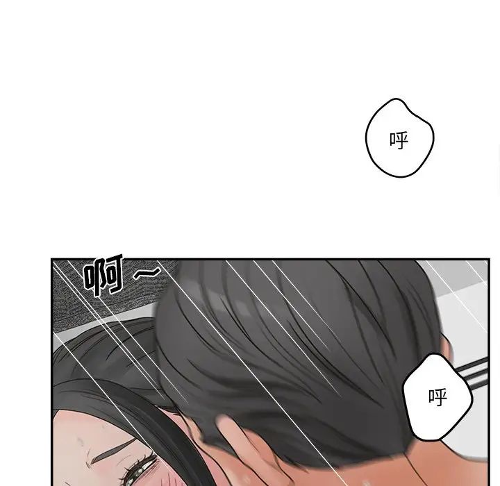 认养女第37话