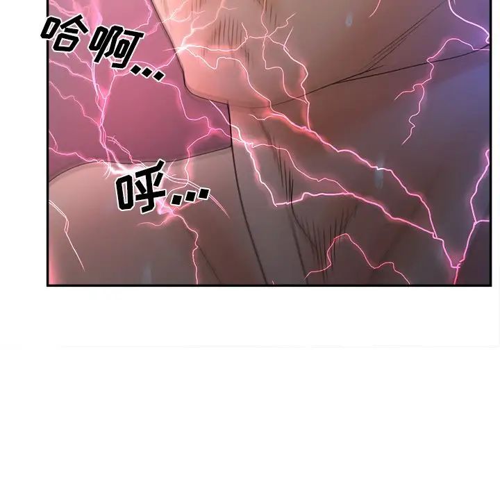 认养女第37话