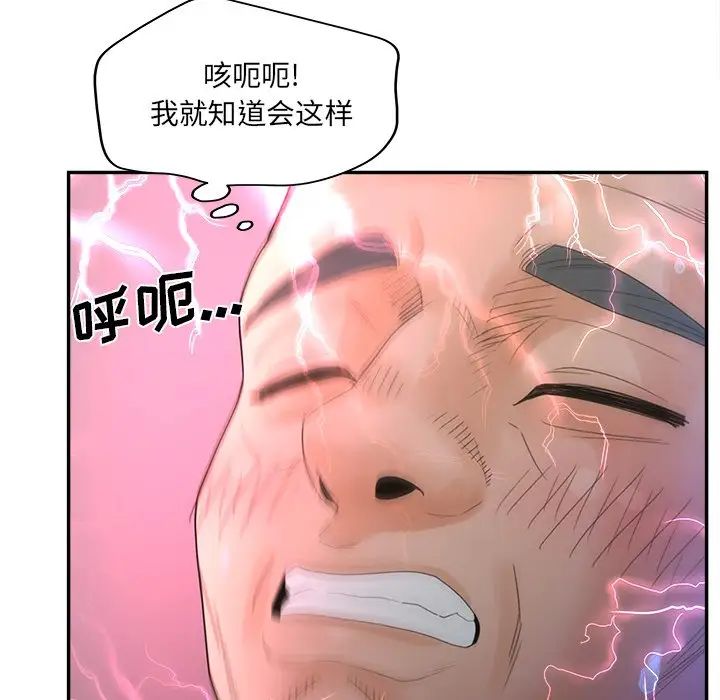 认养女第37话