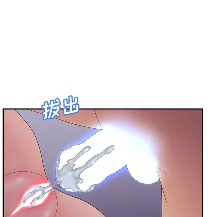 认养女第37话