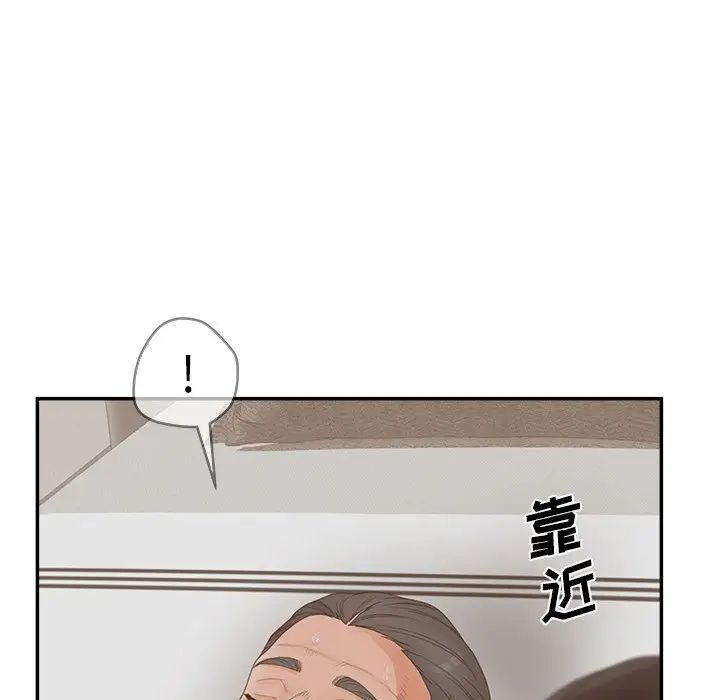 认养女第37话