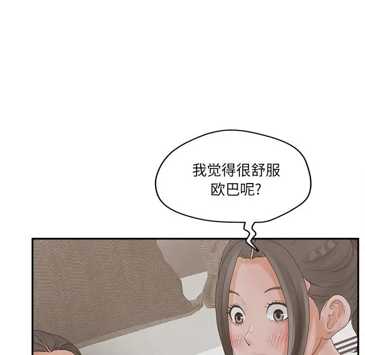 认养女第37话