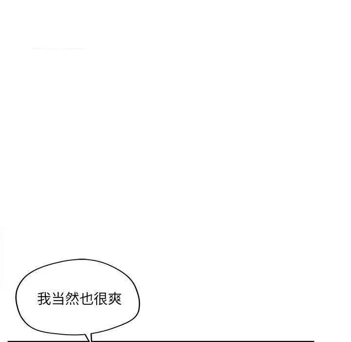 认养女第37话
