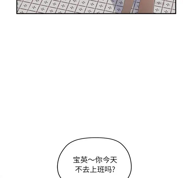 认养女第37话