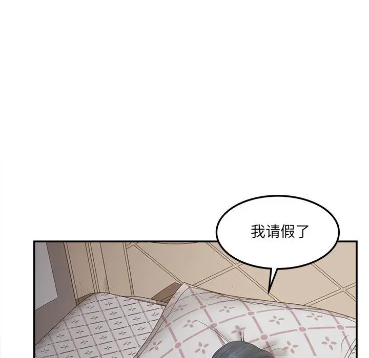 认养女第37话