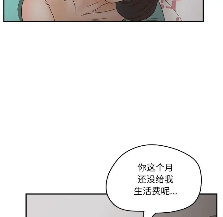 认养女第37话
