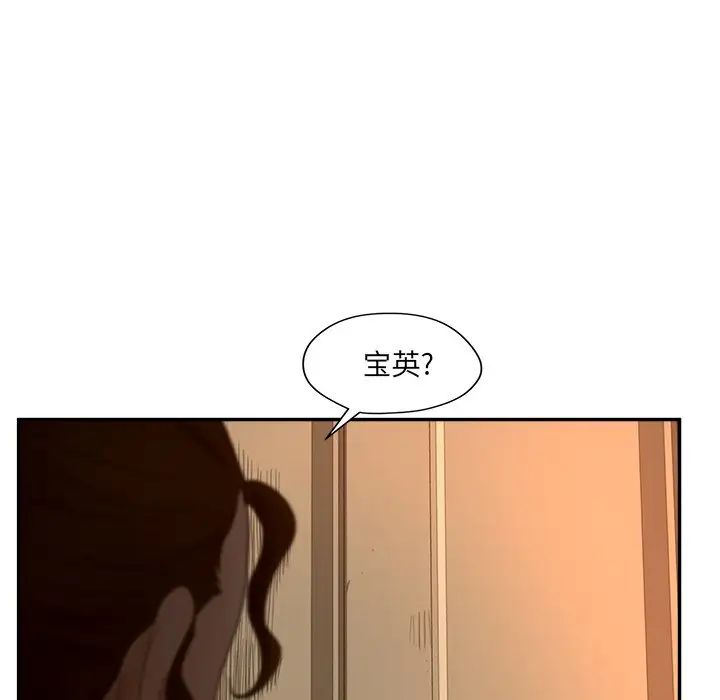 认养女第37话