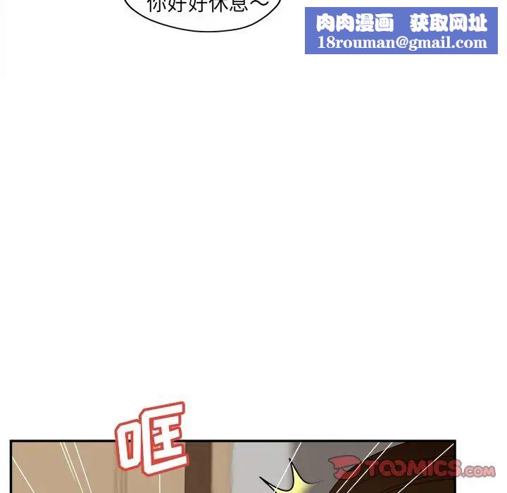 认养女第37话