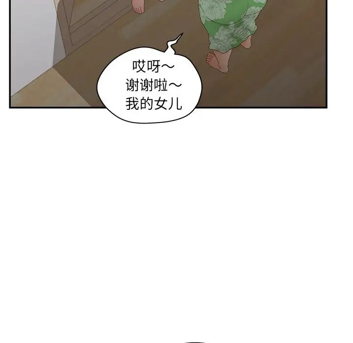认养女第37话