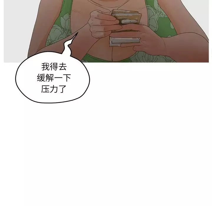 認養女第37話