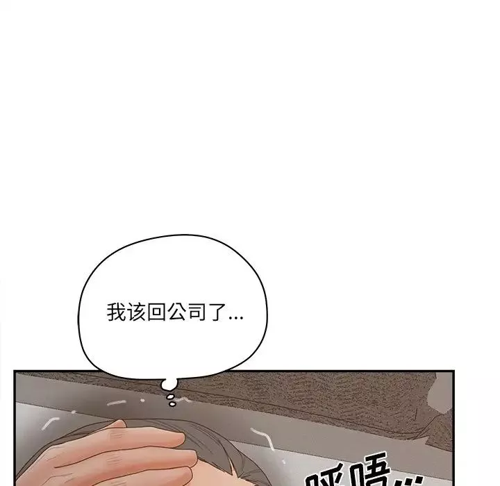 認養女第37話