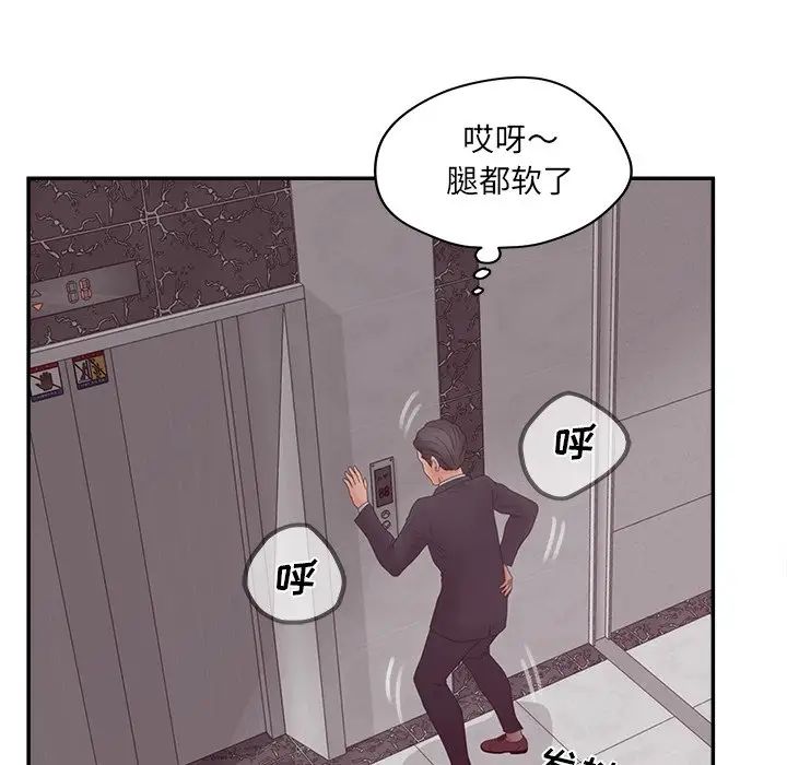 认养女第37话