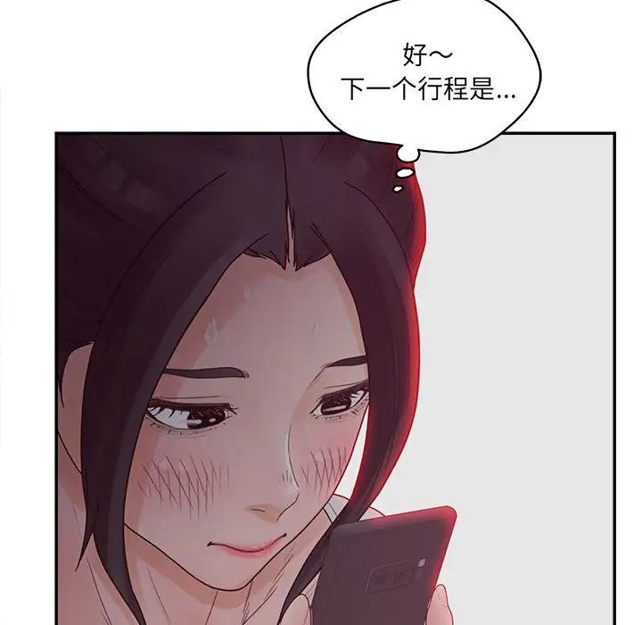 认养女第37话
