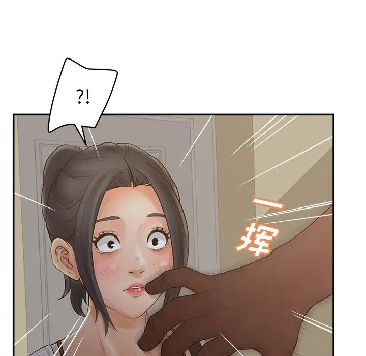 认养女第37话