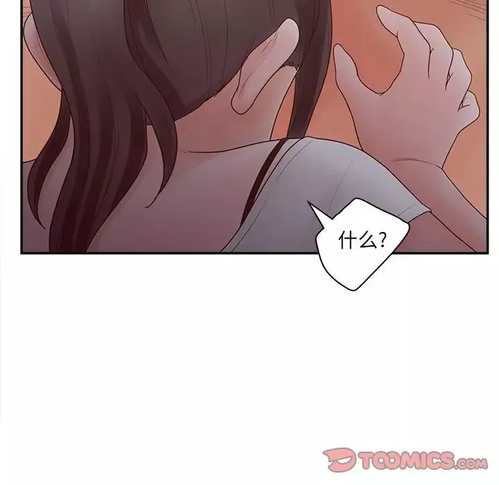認養女第38話