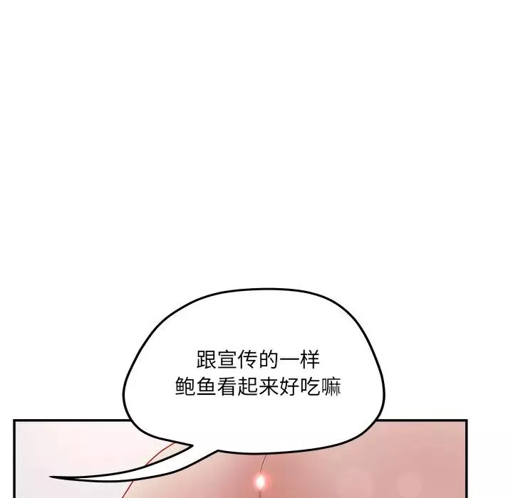 認養女第38話