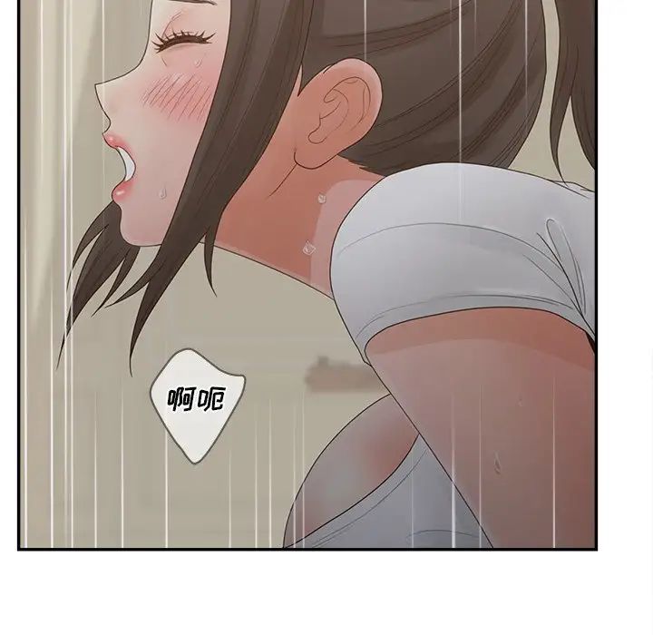 认养女第38话