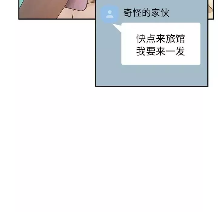 認養女第38話