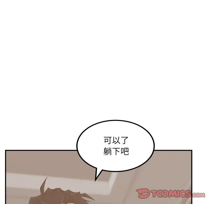 认养女第38话
