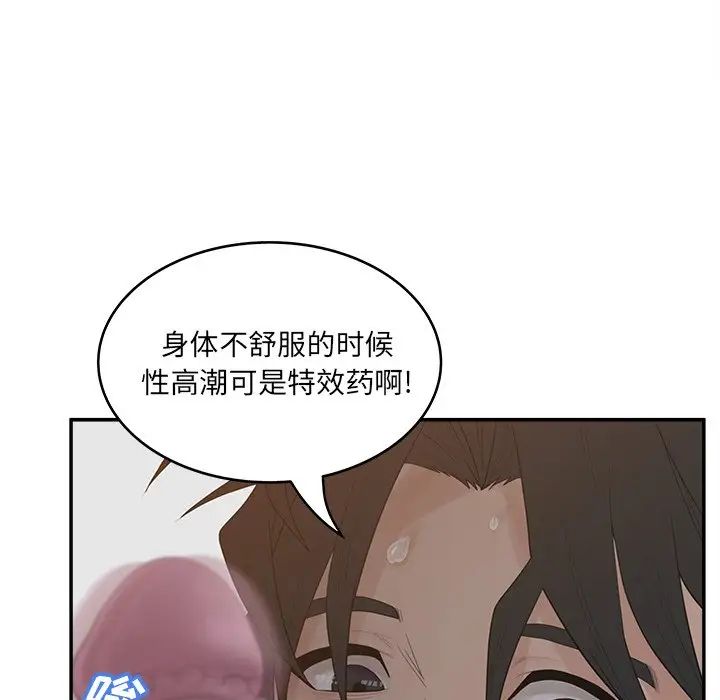 认养女第38话