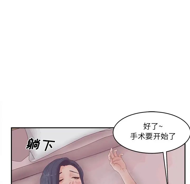 认养女第38话