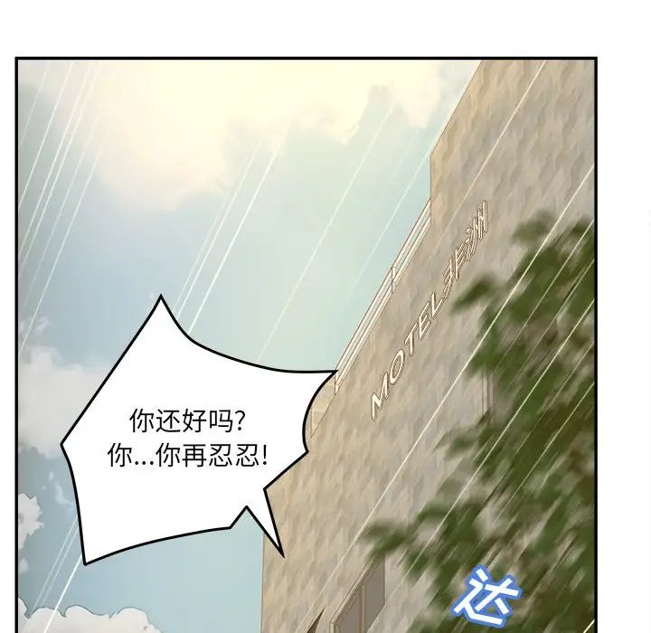 认养女第39话