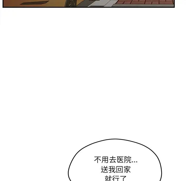 认养女第39话