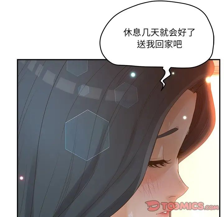 认养女第39话