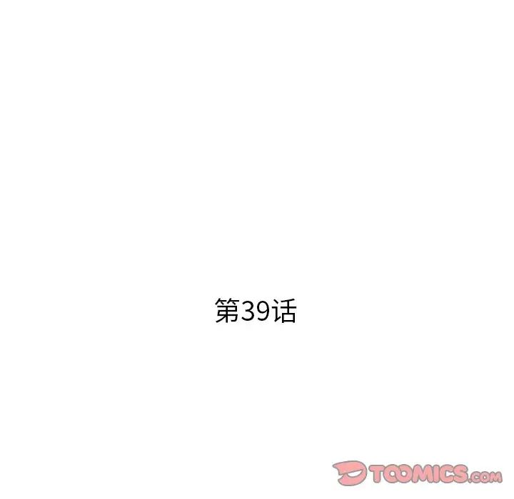 认养女第39话