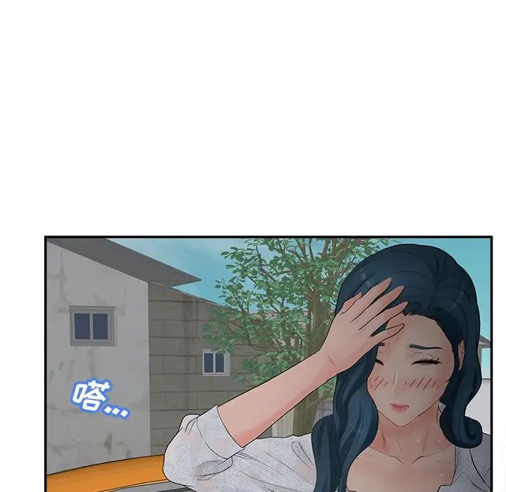 认养女第39话