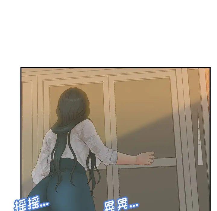 认养女第39话