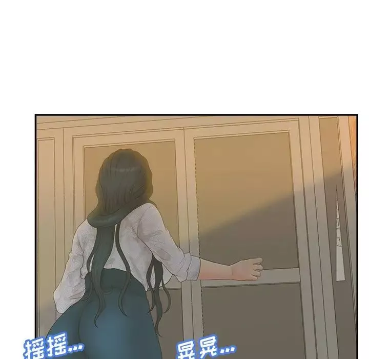 認養女第39話