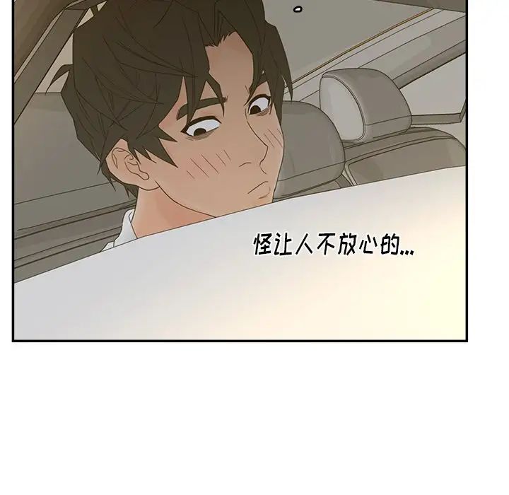 认养女第39话
