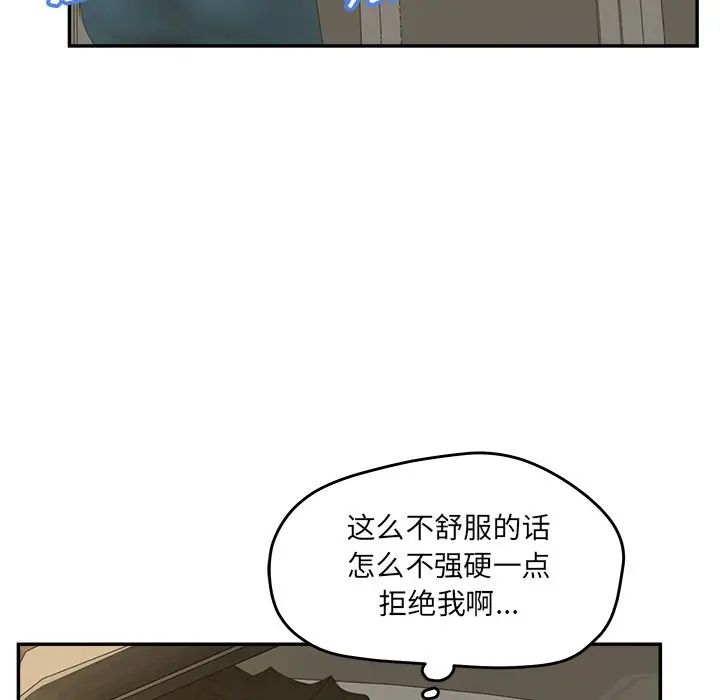 认养女第39话