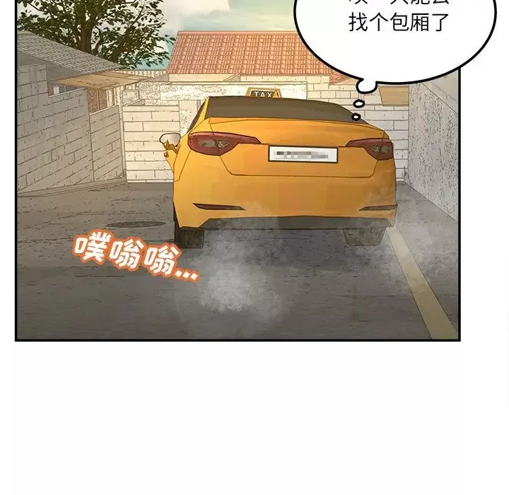 認養女第39話
