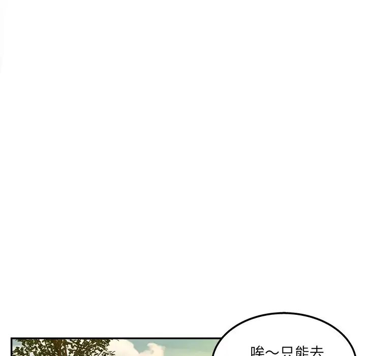 认养女第39话