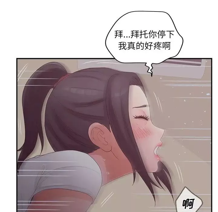 認養女第39話