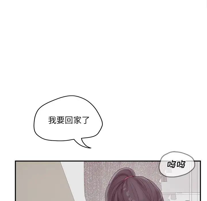 认养女第39话
