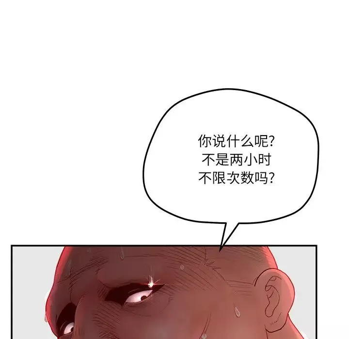 認養女第39話