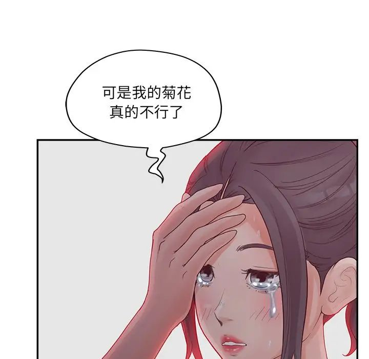 认养女第39话